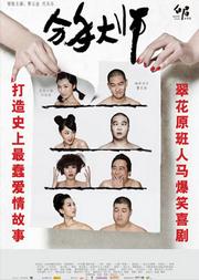 分手大师 的封面图片