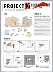 Project 箱