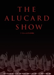 The Alucard Show 舞剧 豆瓣