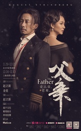 父亲