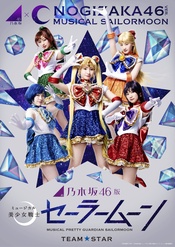 乃木坂46版音乐剧美少女战士sailor Moon 音乐剧 豆瓣