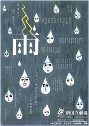 雨 的封面图片