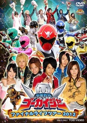 海贼战队豪快者FINAL LIVE TOUR 2012 的封面图片