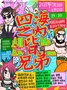 四海之內皆兄弟