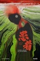 患者