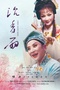 沉香扇