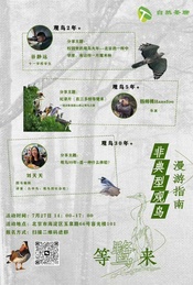 热门活动-自然茶聊51