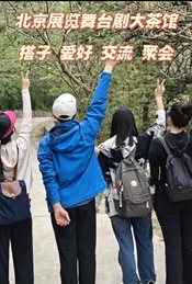 热门活动-北京展览舞台剧市集爱好者交流活动-前门美食节驻京办、故宫聚会