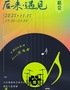 [后来・遇见]卡啦OK金曲live演唱会大庆站