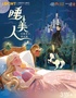 【小橙堡】经典梦幻童话剧《睡美人》-光山站