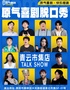 青云市集｜原气喜剧爆笑脱口秀·即兴喜剧｜贵阳必打卡·天天演