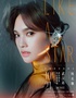 杨丞琳“LIKE A STAR”世界巡回演唱会-武汉站