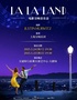 LA LA LAND 爱乐之城电影交响音乐会