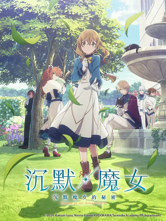 图片[3] - 【4K日漫】听我的电波吧(2020)+Silent Witch 沉默魔女的秘密(2025)4K超清2160P收藏版 内封中字 全12集+内封中字 全12集【22.85+21.76GB】 - 天翼小站