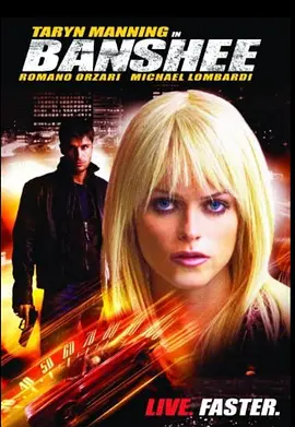 汽车女盗封面图