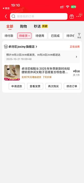 【车走】京东达芙妮一件5折，优秀作业10块多买勃肯 - 线报酷