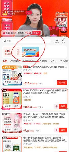 180粒now鱼油75% 118r（楼里补充：用plus膨胀300-30，90入手） - 线报酷